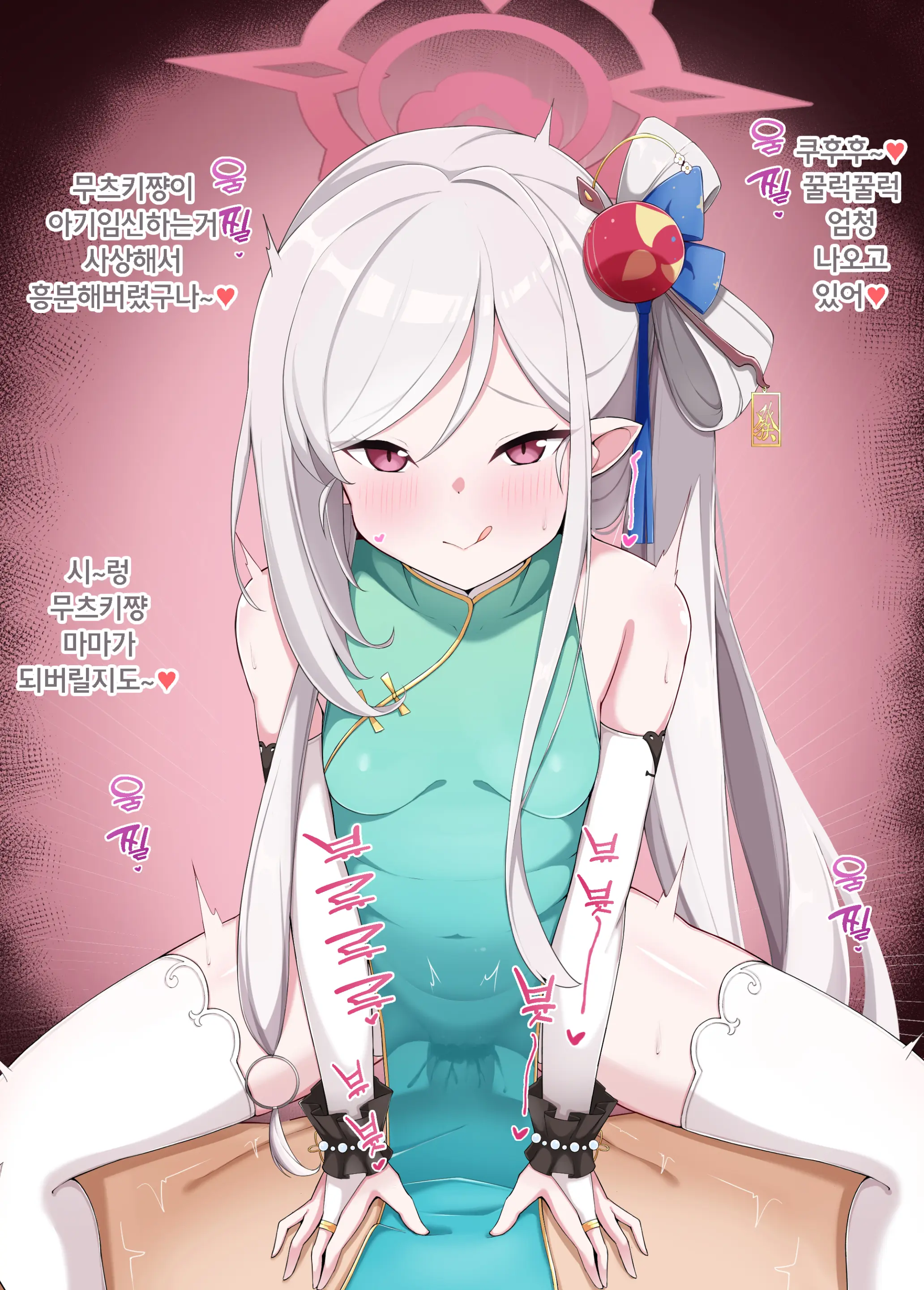 Mutsuki | 치파오 무츠키
